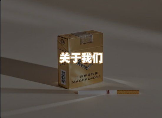 关于幻雾味香烟平台